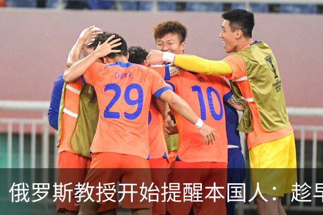 俄罗斯教授开始提醒本国人：趁早放弃幻想吧，中国以自己利益优先