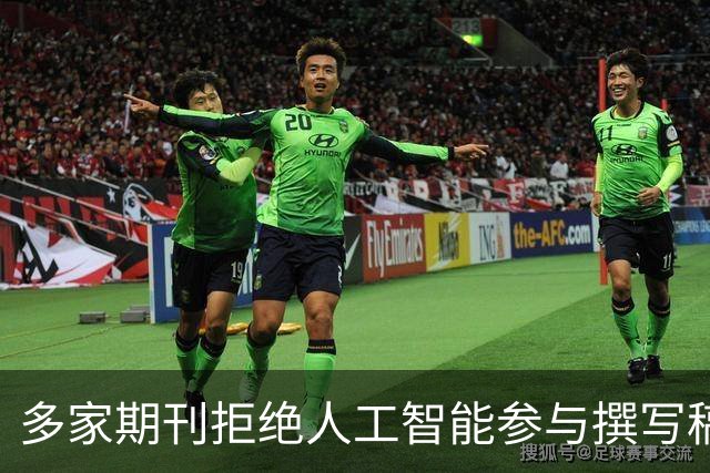 多家期刊拒绝人工智能参与撰写稿件，润色也不行