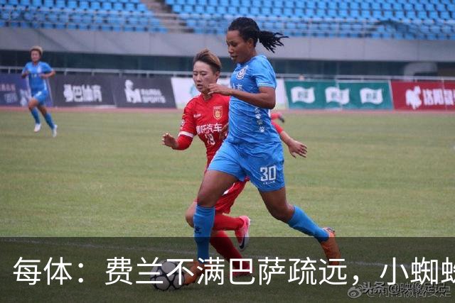 每体:费兰不满巴萨疏远,小蜘蛛令他失落